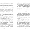Другая земля. Книга 2 Пола Дженнингса. Читать не вредно