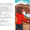 Мы едем в Японию! Книга 5. Подружки КИНРА