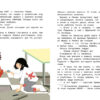 Золотой ключ. Книга 6. Подружки КИНРА