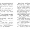 Золотой ключ. Книга 6. Подружки КИНРА