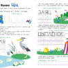 Прописи "Пишем буквы". Выпуск 3. Дошкольная академия Елены Ульевой