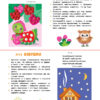 Школа маленьких совят. Пластилиновые картинки. 1+