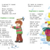 Стихи и сказки В. Берестова. Библиотека школьника