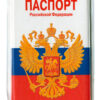 Обложки на паспорт. Триколор
