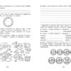 На поиски сокровищ. 2 класс. Домашние задания квесты