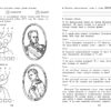 Путешествие на машине времени. 4 класс. Домашние задания квесты