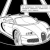 Спортивные автомобили. Раскраска три цвета бумаги