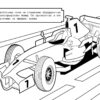 Спортивные автомобили. Раскраска три цвета бумаги