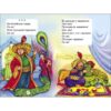 Тише, мыши - кот на крыше! Читаем детям. Нов
