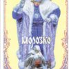 Книги нашего детства "Морозко"