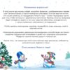 С Новым годом! Новогодние флажки. Выпуск 1