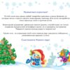 С Новым годом! Новогодние флажки. Выпуск 2