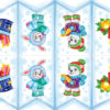 С Новым годом! Новогодние флажки. Выпуск 2