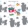 С Новым годом! Новогодние флажки. Выпуск 2