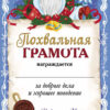 Письмо от Деда Мороза. Выпуск 2