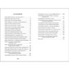 Приключения Тома Сойера Марка Твена. Школьная программа