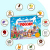 Путешествие по России. Ароматная книга