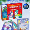 Чемоданчик №3. Самый маленький снеговик