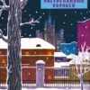 Растрепанный воробей. Семейные ценности. Книги нашего детства