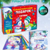 Набор №6 (Чемоданчик Самый маленький снеговик)