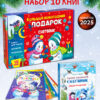 Набор №10 (Чемоданчик Самый маленький снеговик)