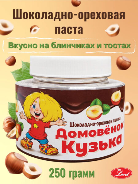 Шоколадно-ореховая десертная паста "Домовёнок Кузька" 250г. Торговая марка"Лорд".