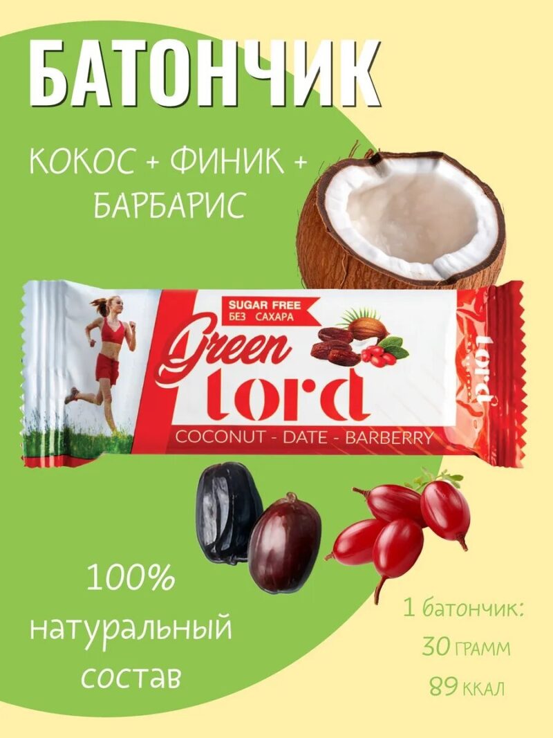 Батончик "Финик-барбарис". Торговая марка "Лорд". Без сахара