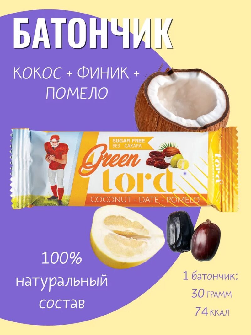 Батончик "Финик-помело". Торговая марка "Лорд". Без сахара