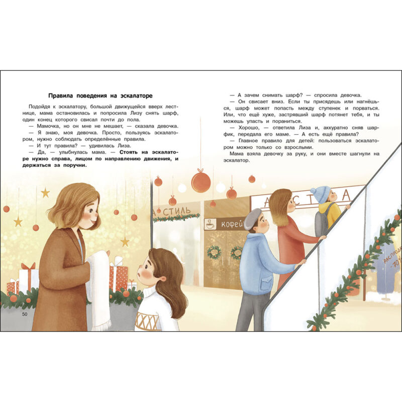 Правила безопасности для маленьких детей. Счастливое детство