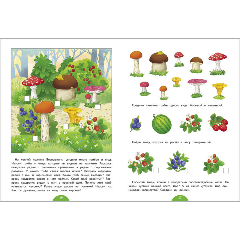 Годовой курс занятий. 3-4 лет