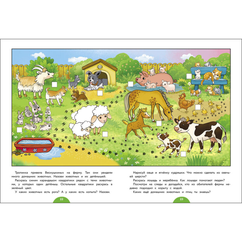Годовой курс занятий. 3-4 лет