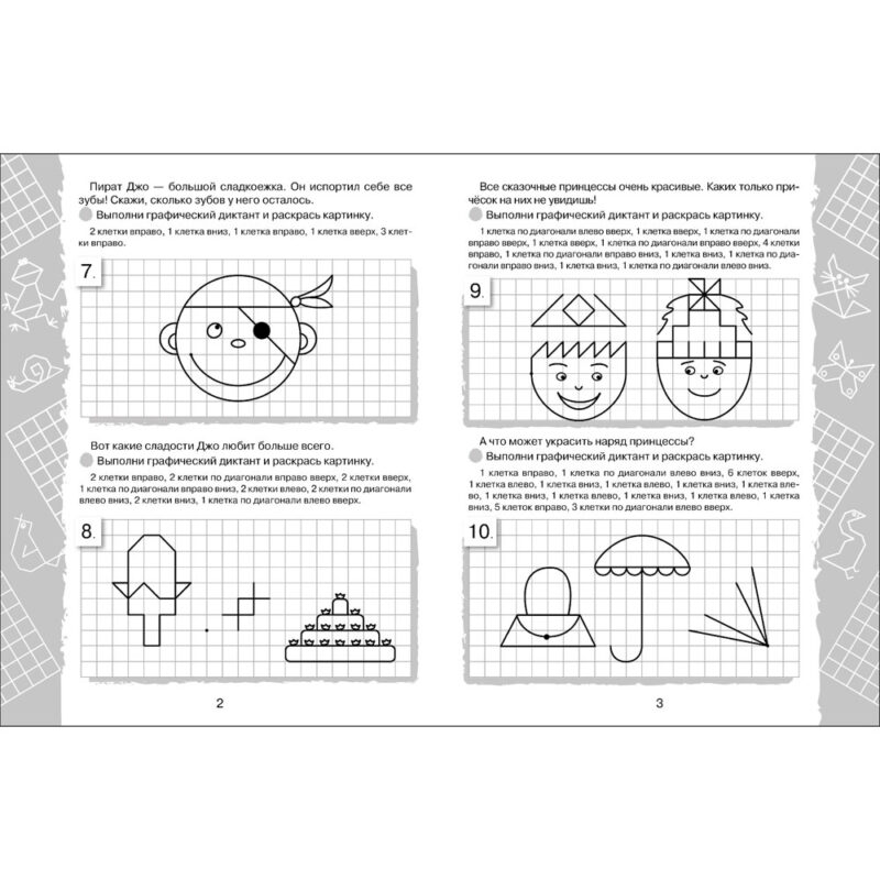 Картинки в клеточках. Графические диктанты