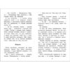 Синичкин календарь. Внеклассное чтение