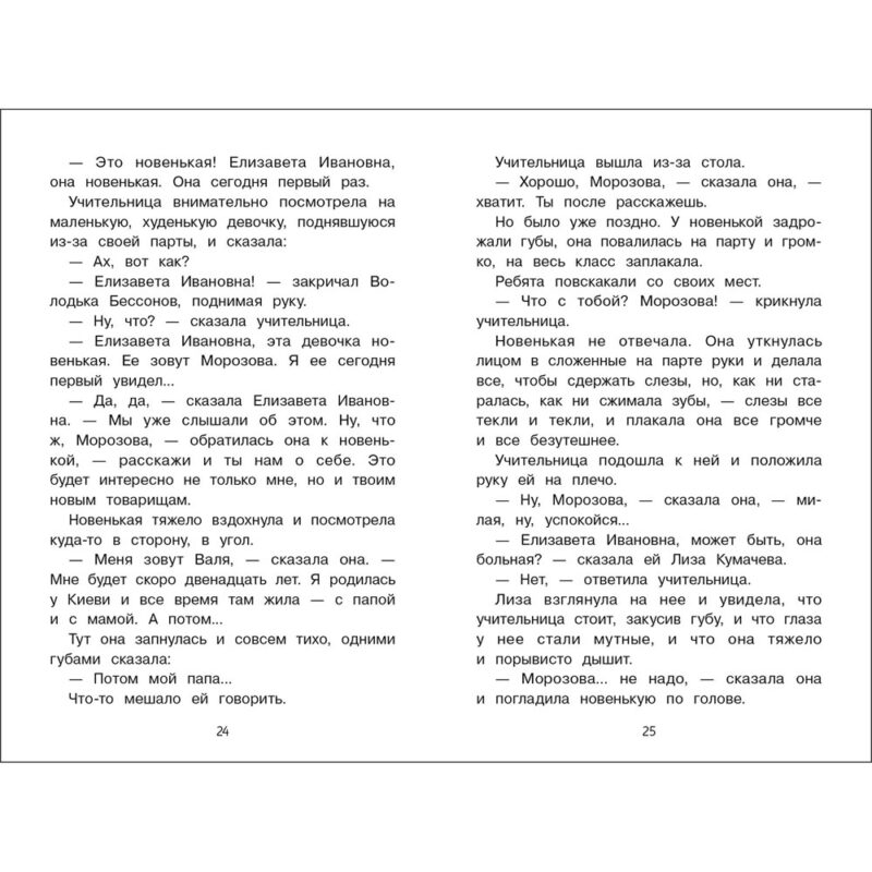 Рассказы о войне для детей. Внеклассное чтение
