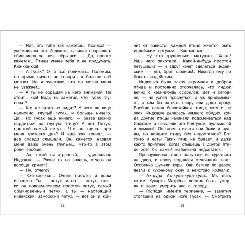 Аленушкины сказки. Внеклассное чтение