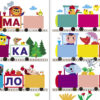 Магнитная книга Учимся читать