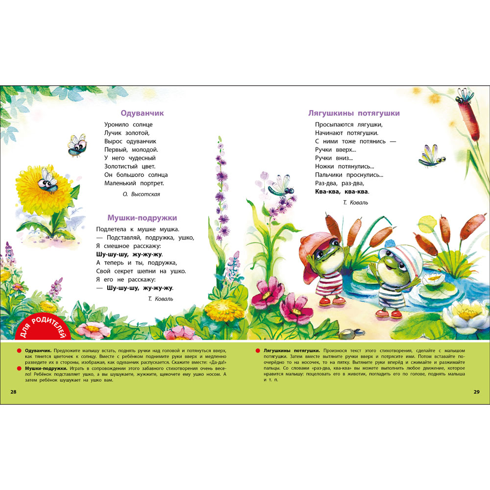 Стихи-болтушки. Чтобы ваш малыш заговорил. Счастливое детство