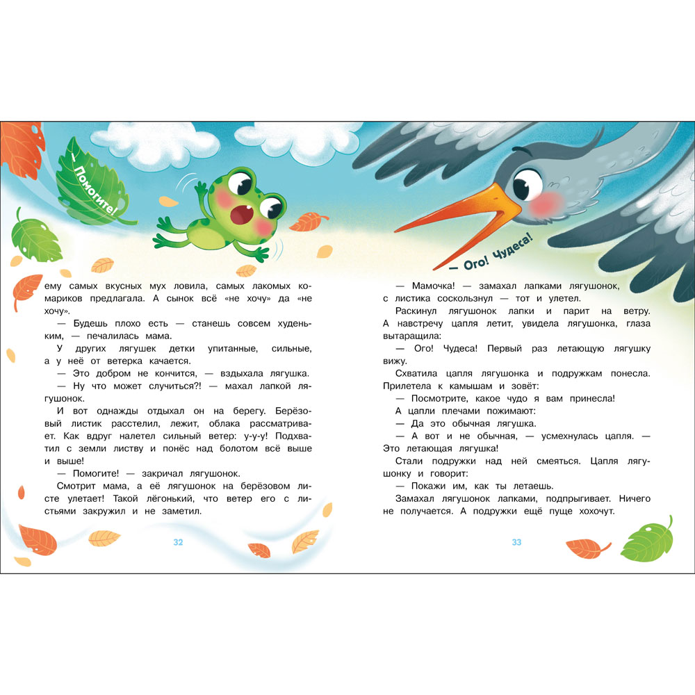 Непослушные сказки. Счастливое детство