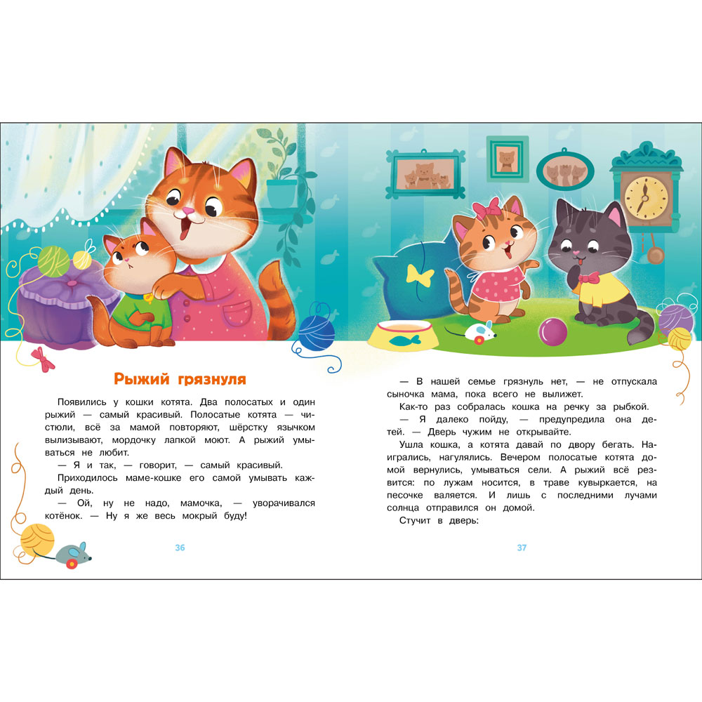 Непослушные сказки. Счастливое детство