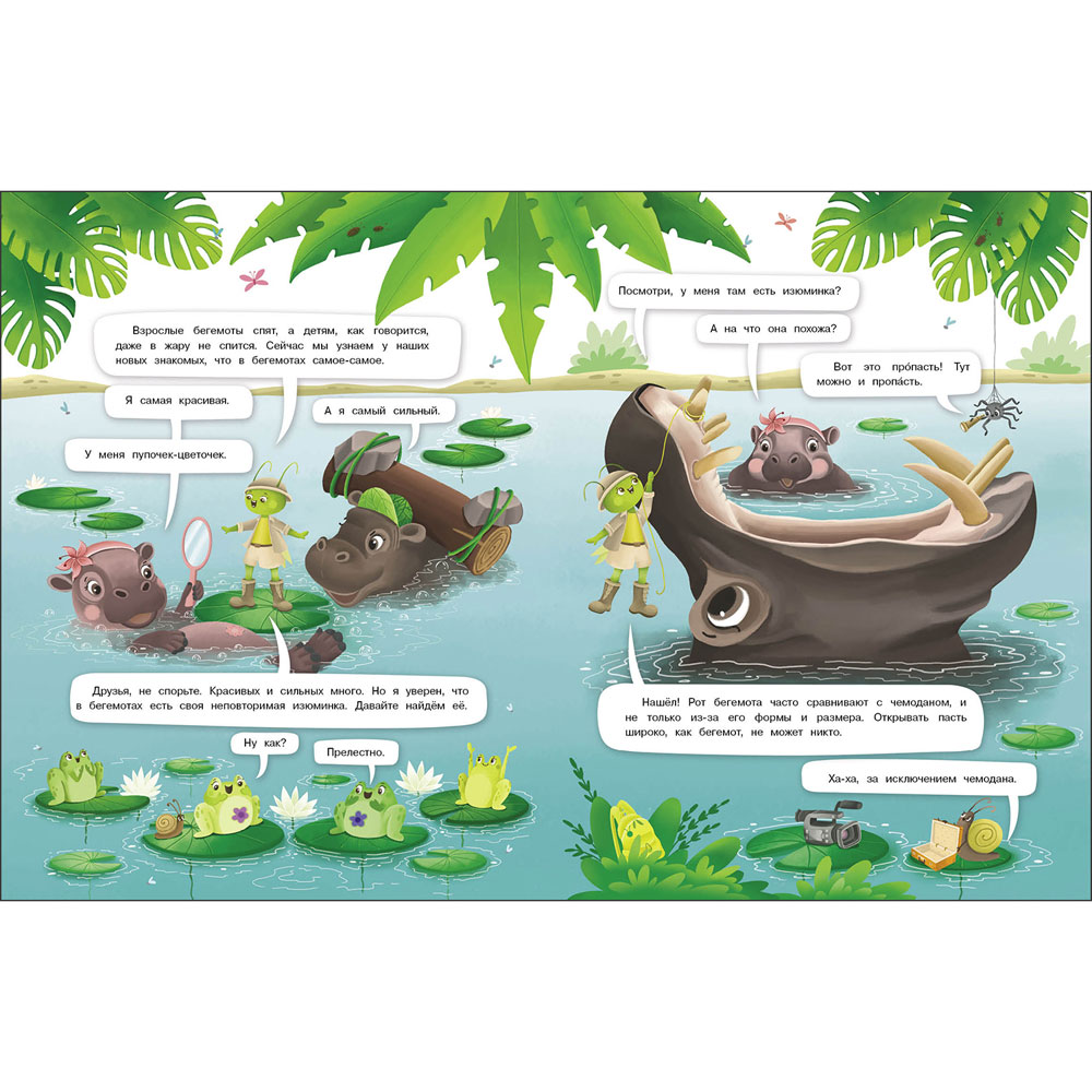 Бегемоты. Интервью вприпрыжку. Репортер Пружинка