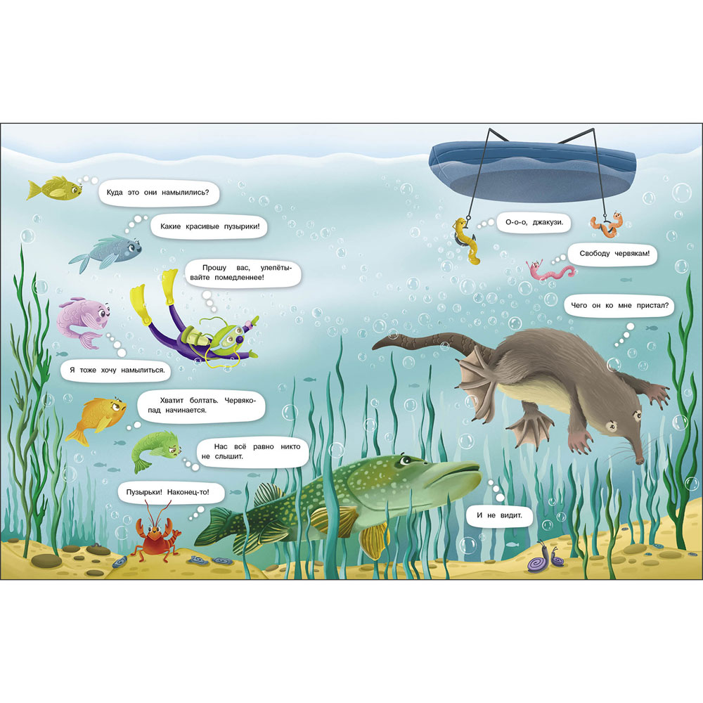 Выхухоль. Интервью вприпрыжку. Репортер Пружинка