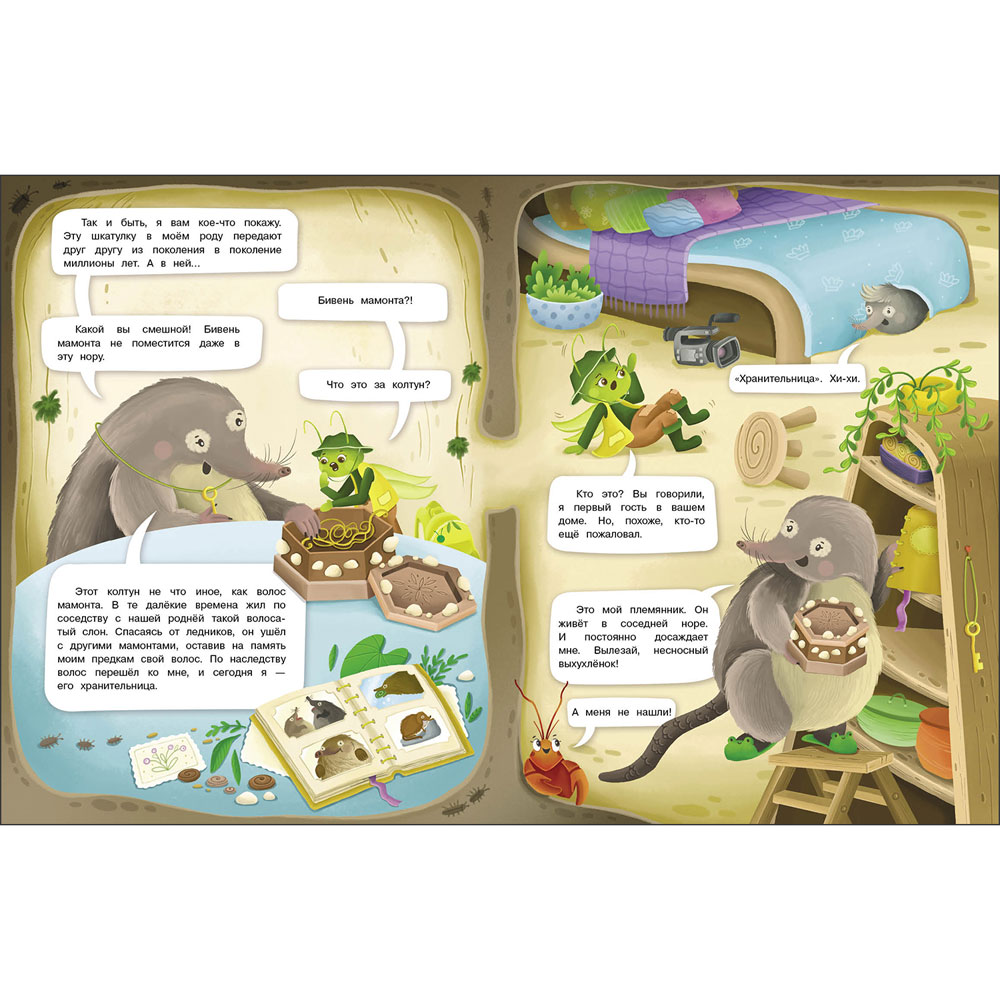 Выхухоль. Интервью вприпрыжку. Репортер Пружинка