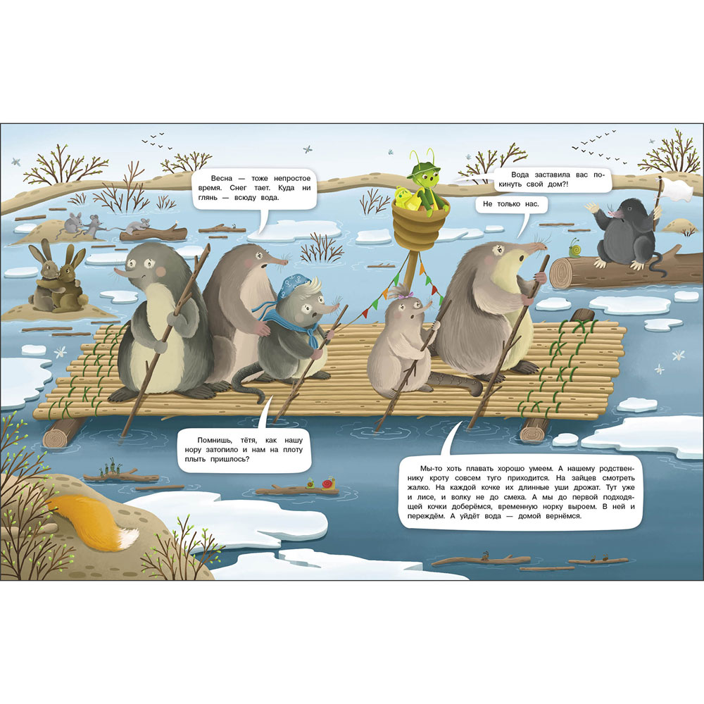 Выхухоль. Интервью вприпрыжку. Репортер Пружинка