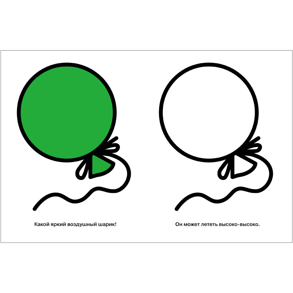 Моя первая раскраска Ясельки.Выпуск 1. Машинка