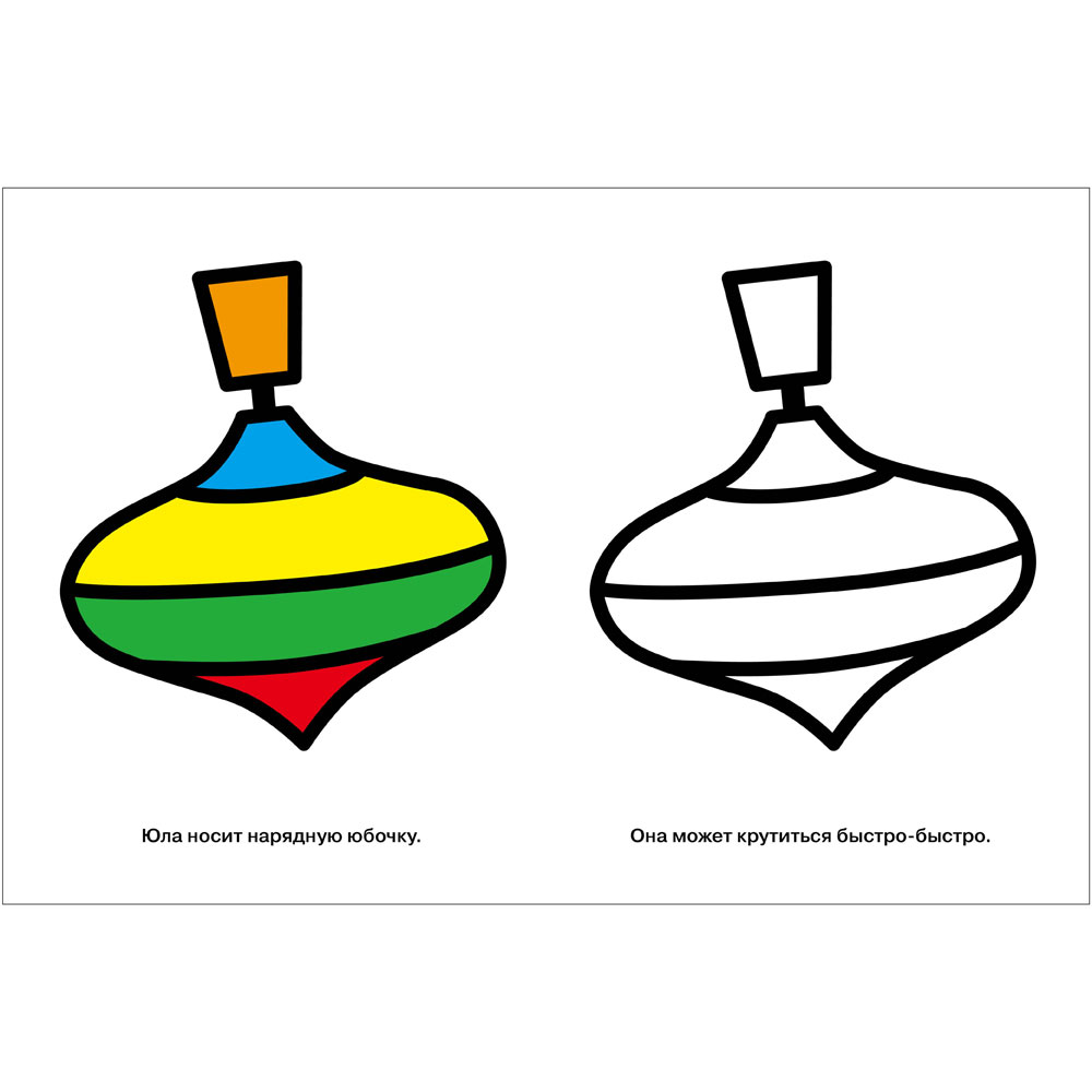 Моя первая раскраска Ясельки.Выпуск 1. Машинка