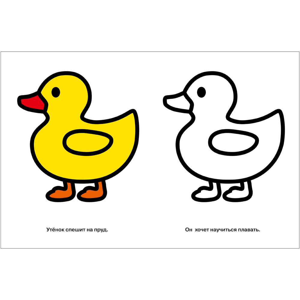 Моя первая раскраска Ясельки.Выпуск 1. Машинка