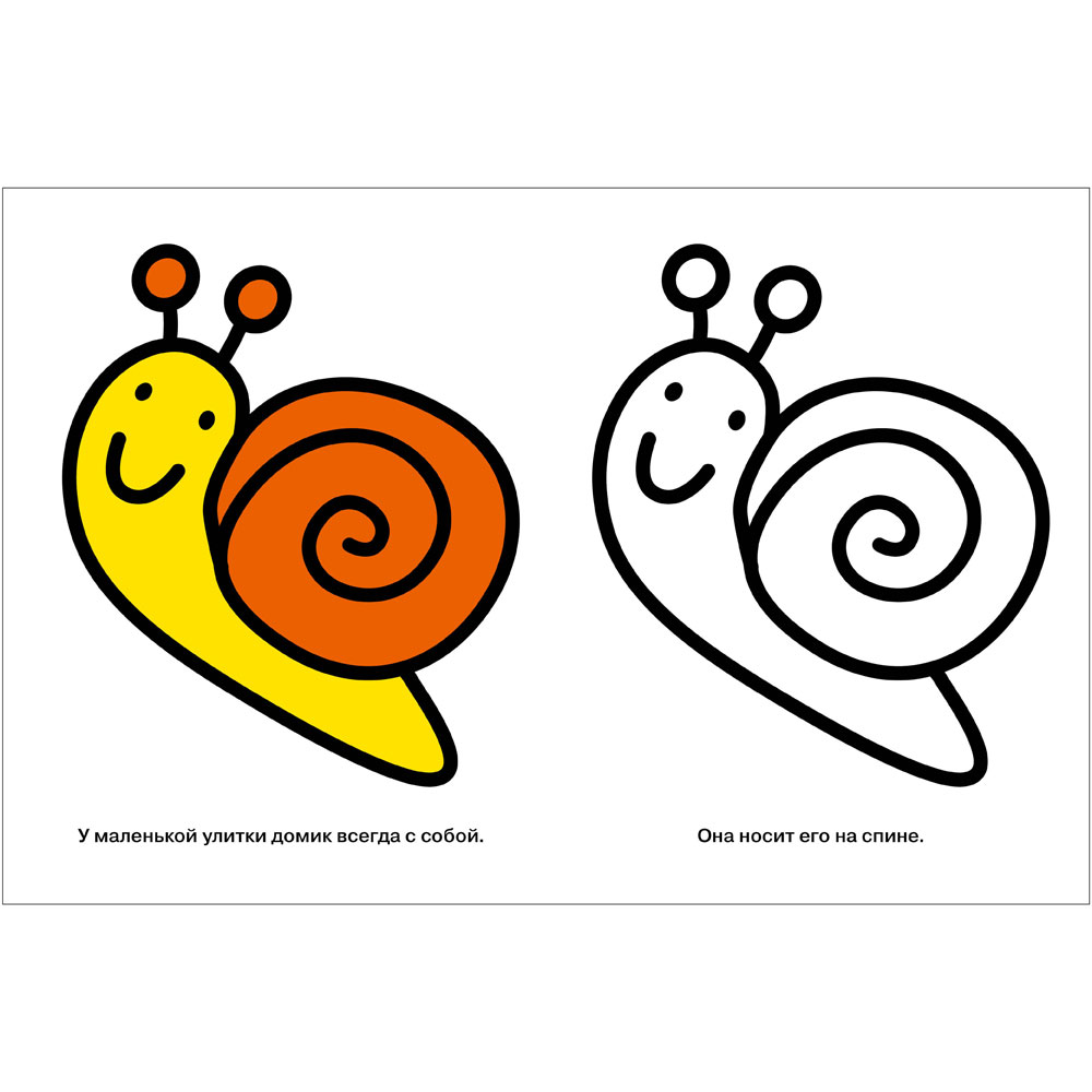 Моя первая раскраска Ясельки.Выпуск 2. Цыплёнок