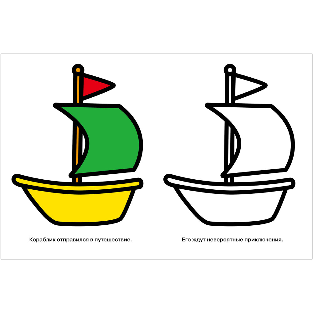 Моя первая раскраска Ясельки.Выпуск 2. Цыплёнок