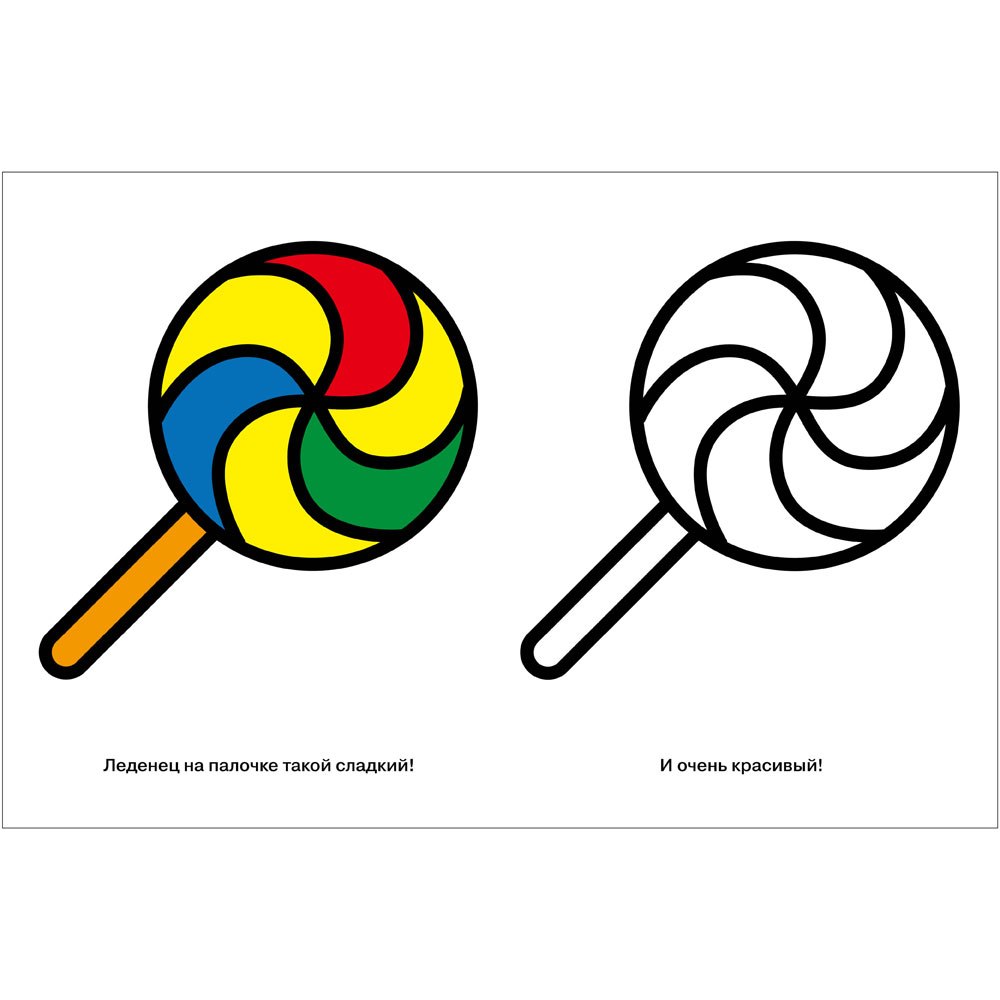 Моя первая раскраска Ясельки. Выпуск 3. Божья коровка