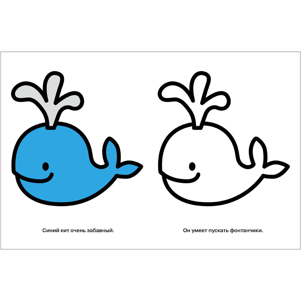 Моя первая раскраска Ясельки. Выпуск 3. Божья коровка